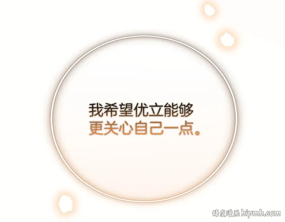 第77话 赴约钟楼 第160页