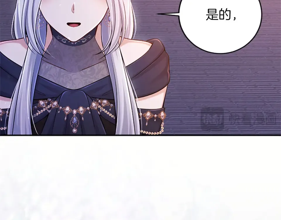 第77话 赴约钟楼 第162页