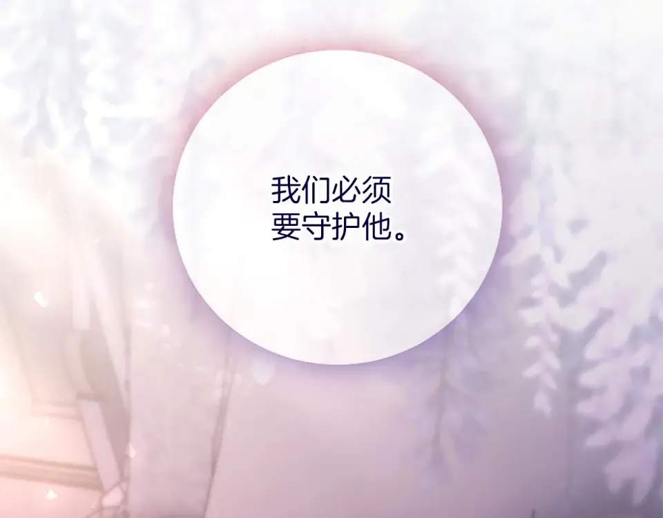 第77话 赴约钟楼 第163页