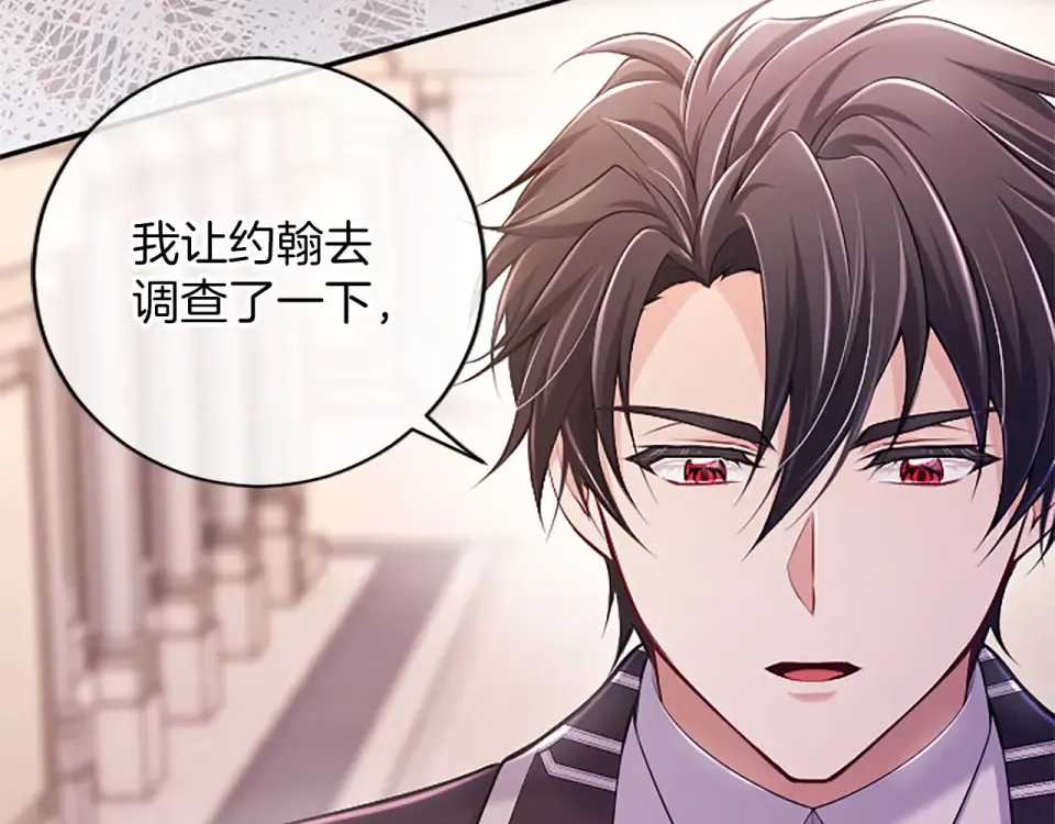 第77话 赴约钟楼 第173页