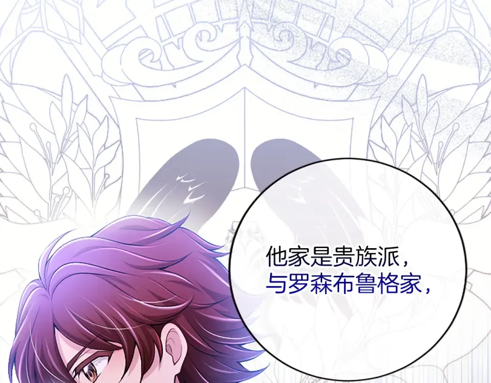 第77话 赴约钟楼 第175页