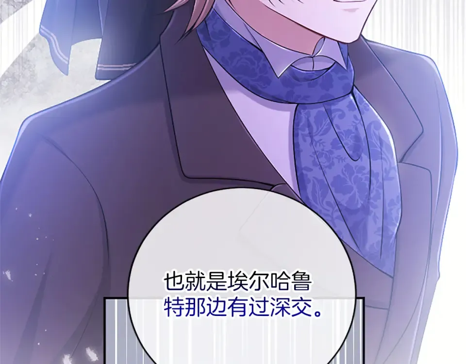 第77话 赴约钟楼 第177页