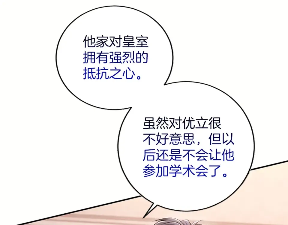 第77话 赴约钟楼 第181页