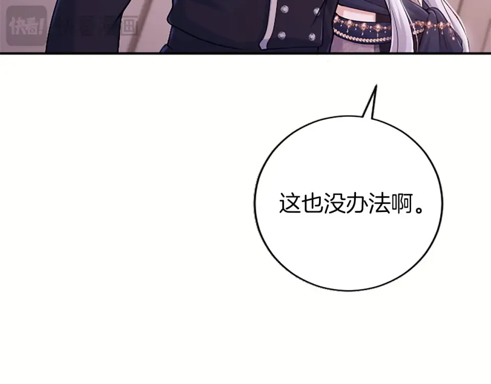 第77话 赴约钟楼 第183页