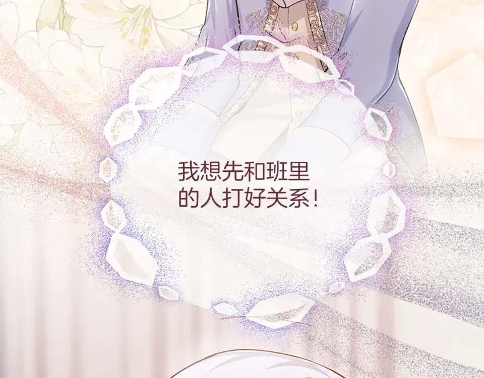 第77话 赴约钟楼 第186页
