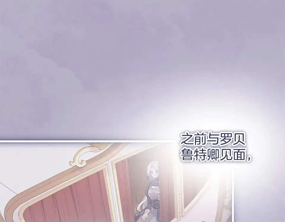第77话 赴约钟楼 第189页