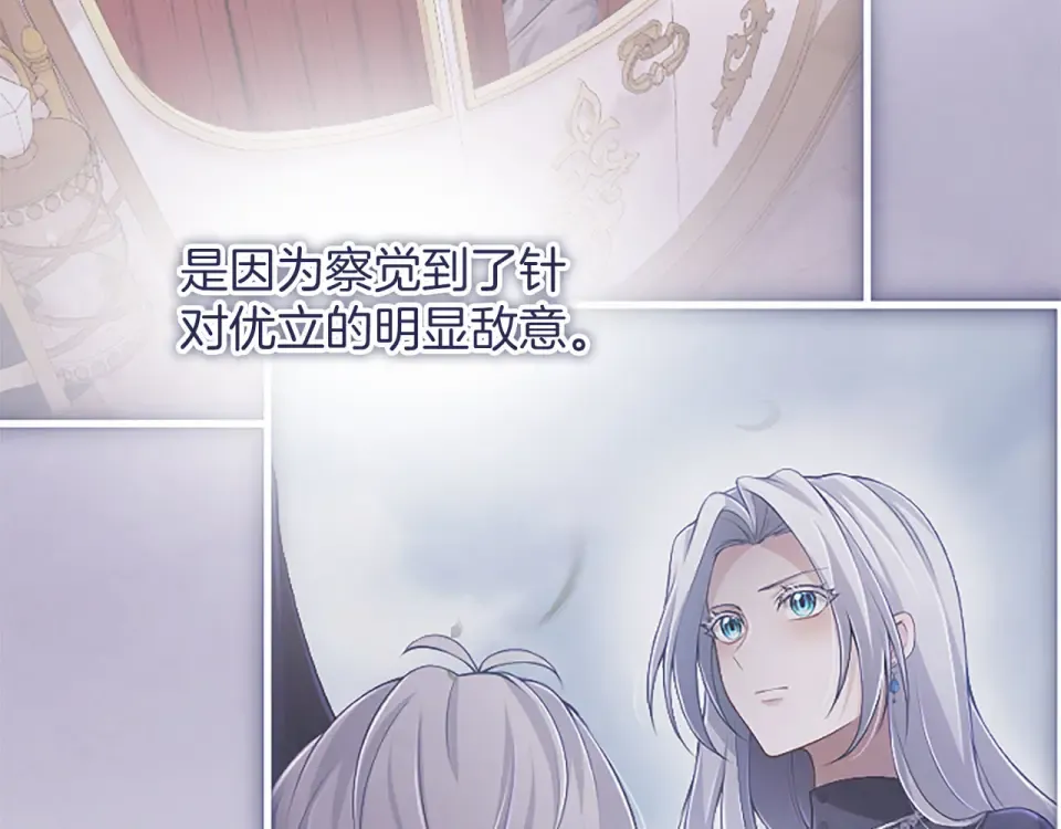 第77话 赴约钟楼 第190页