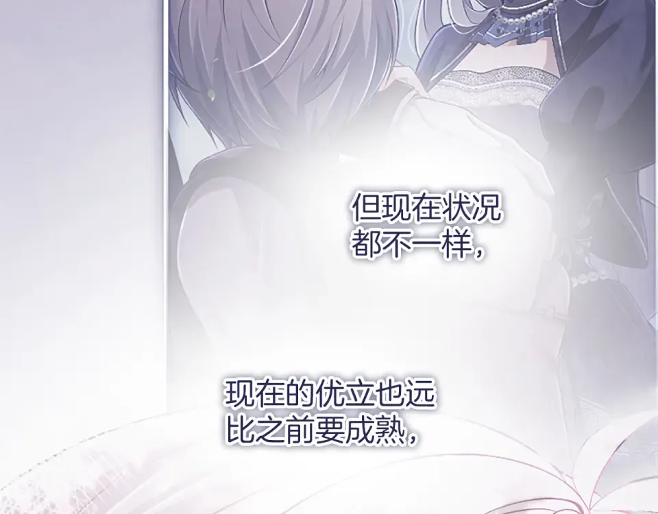 第77话 赴约钟楼 第191页