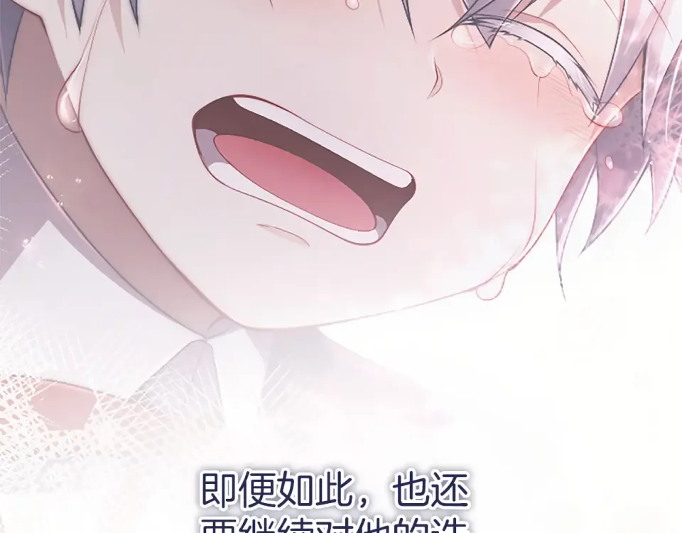 第77话 赴约钟楼 第193页