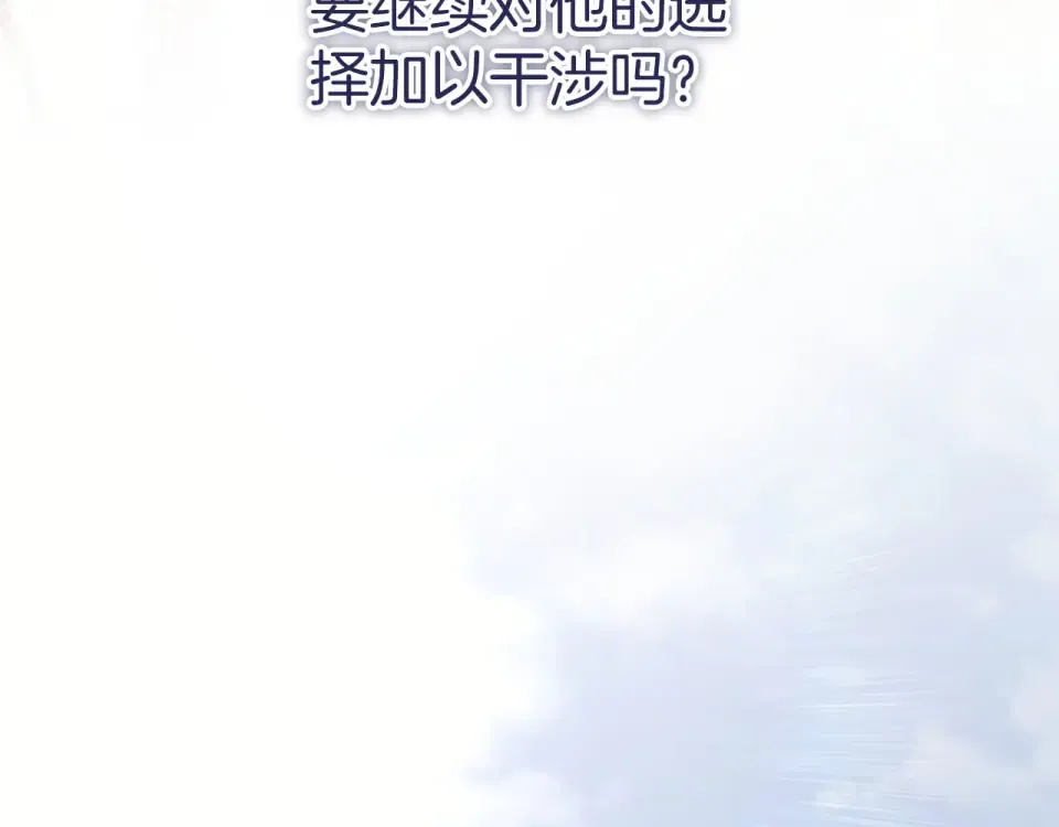 第77话 赴约钟楼 第194页