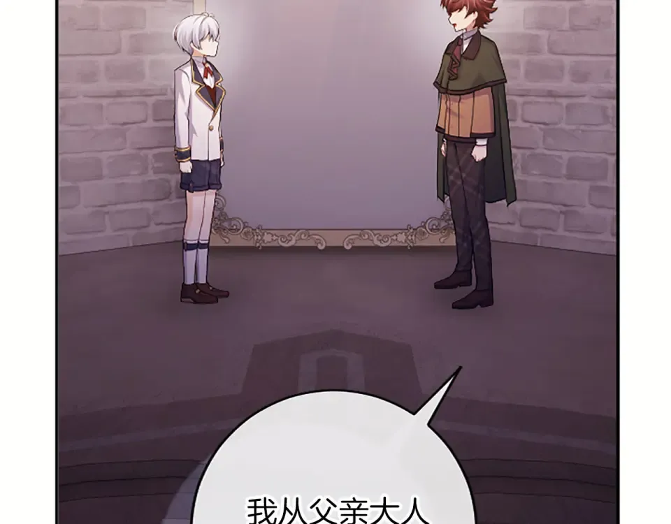 第77话 赴约钟楼 第199页