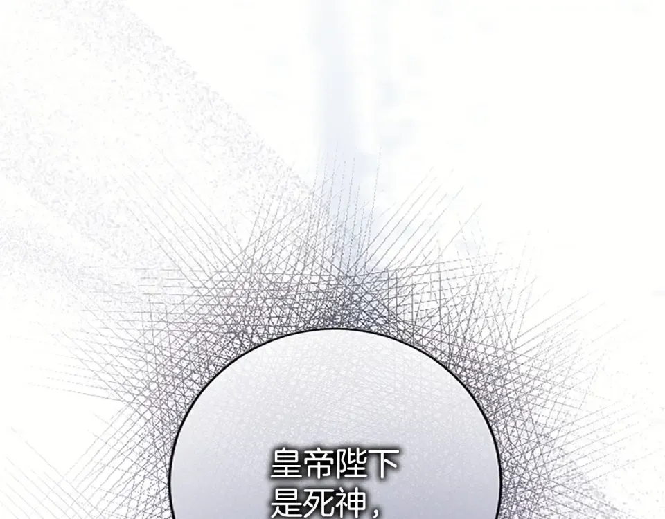 第77话 赴约钟楼 第201页
