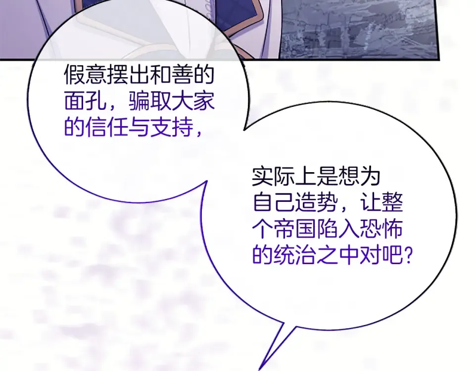 第77话 赴约钟楼 第204页