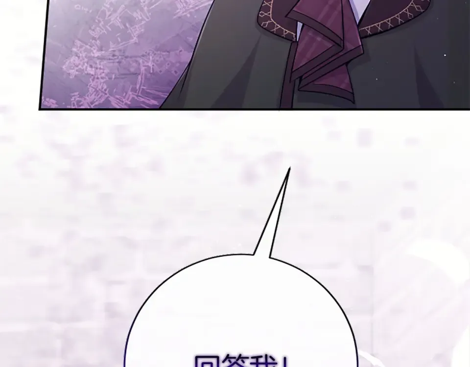 第77话 赴约钟楼 第206页
