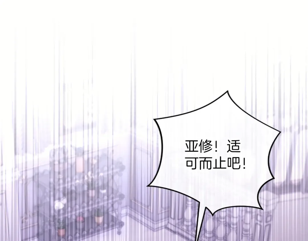 第78话 拯救 第5页