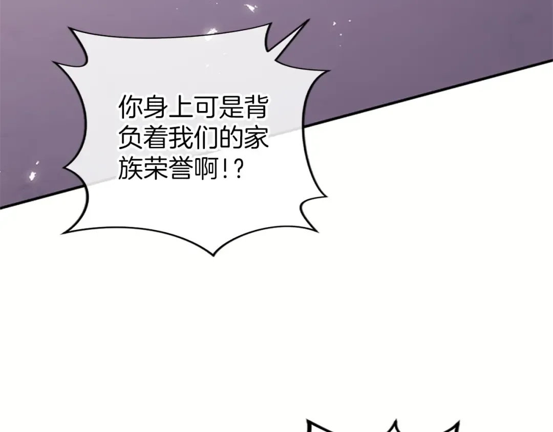 第78话 拯救 第7页