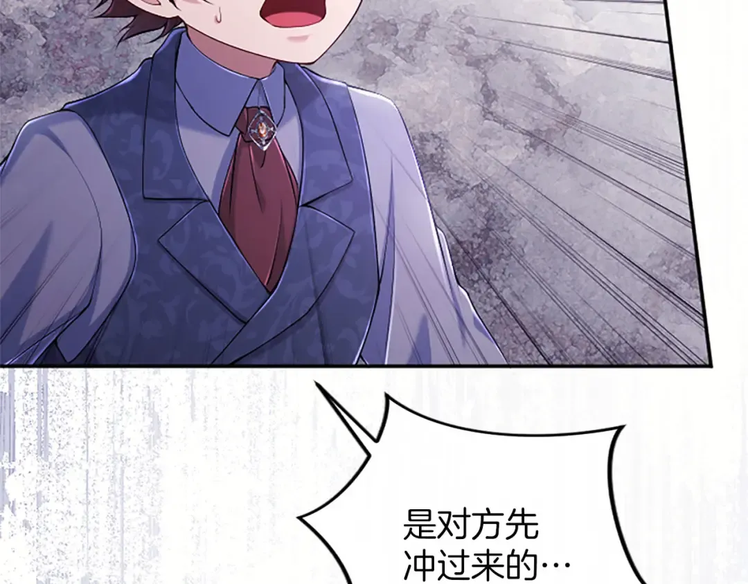 第78话 拯救 第9页