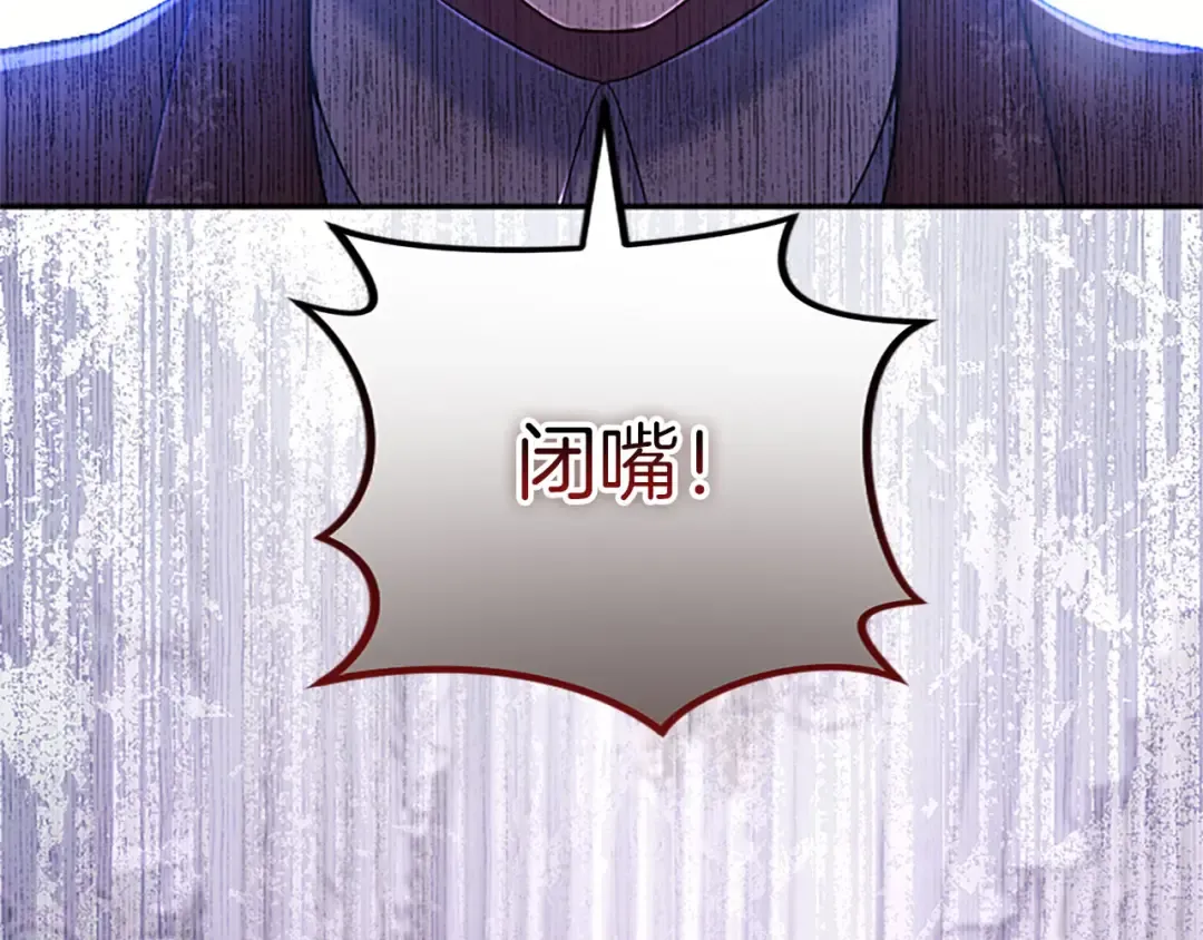 第78话 拯救 第11页