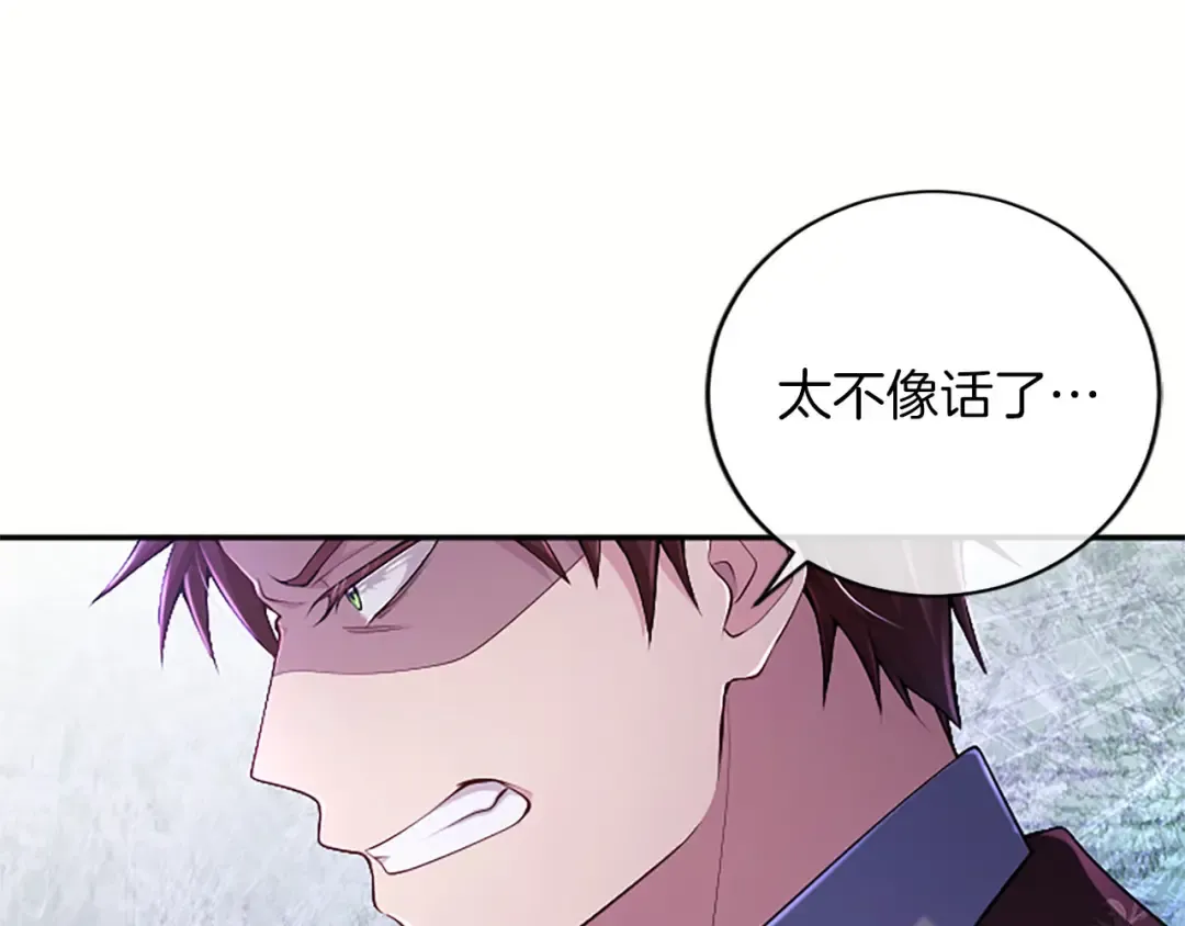 第78话 拯救 第14页
