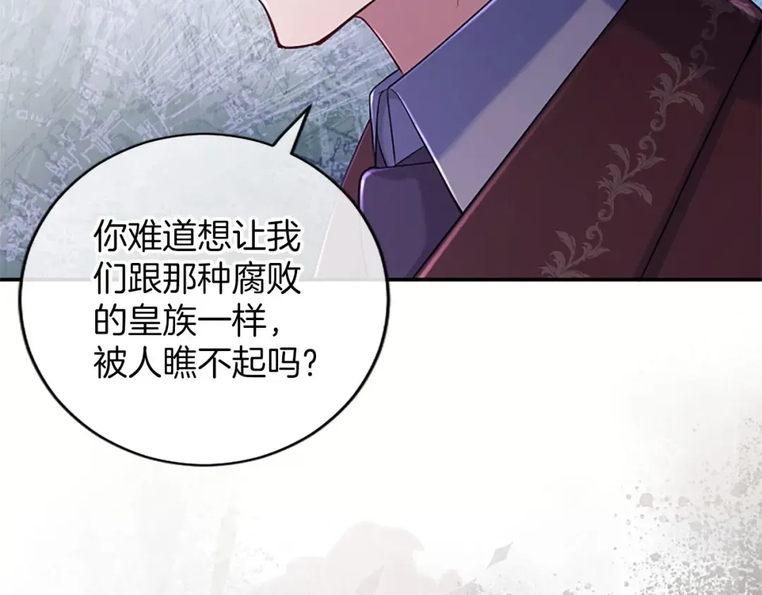 第78话 拯救 第15页