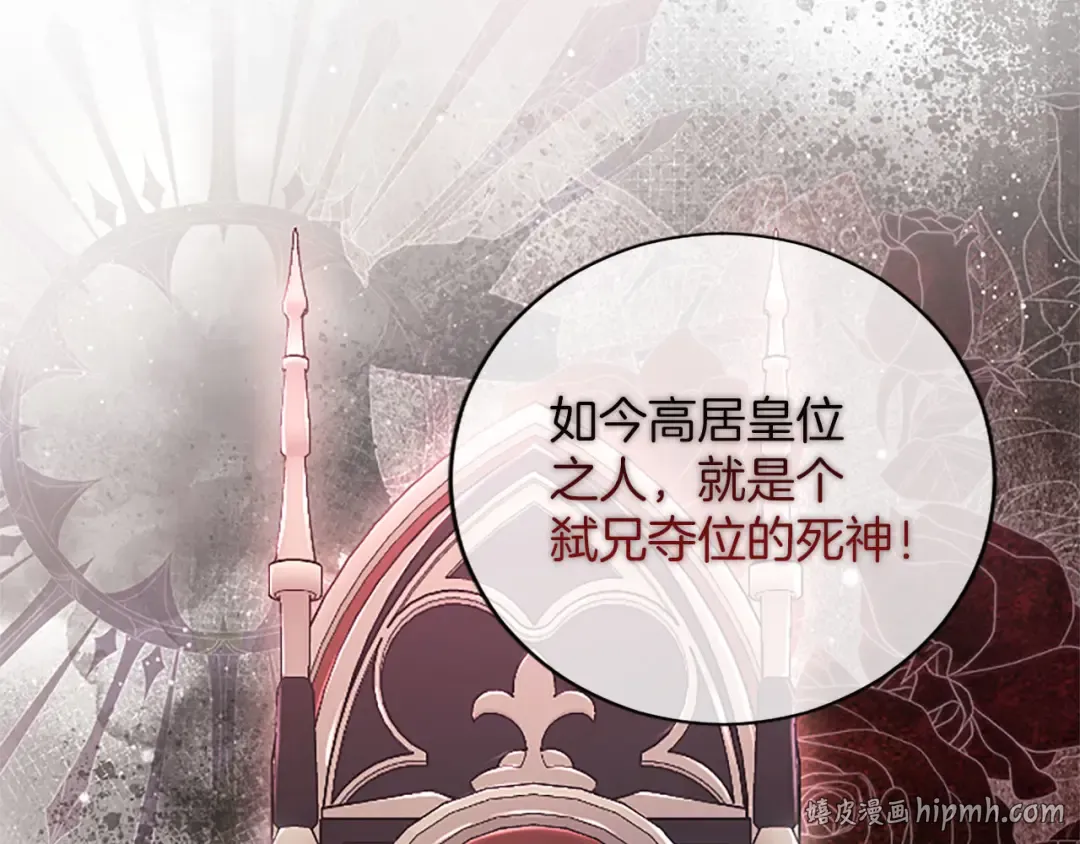 第78话 拯救 第16页
