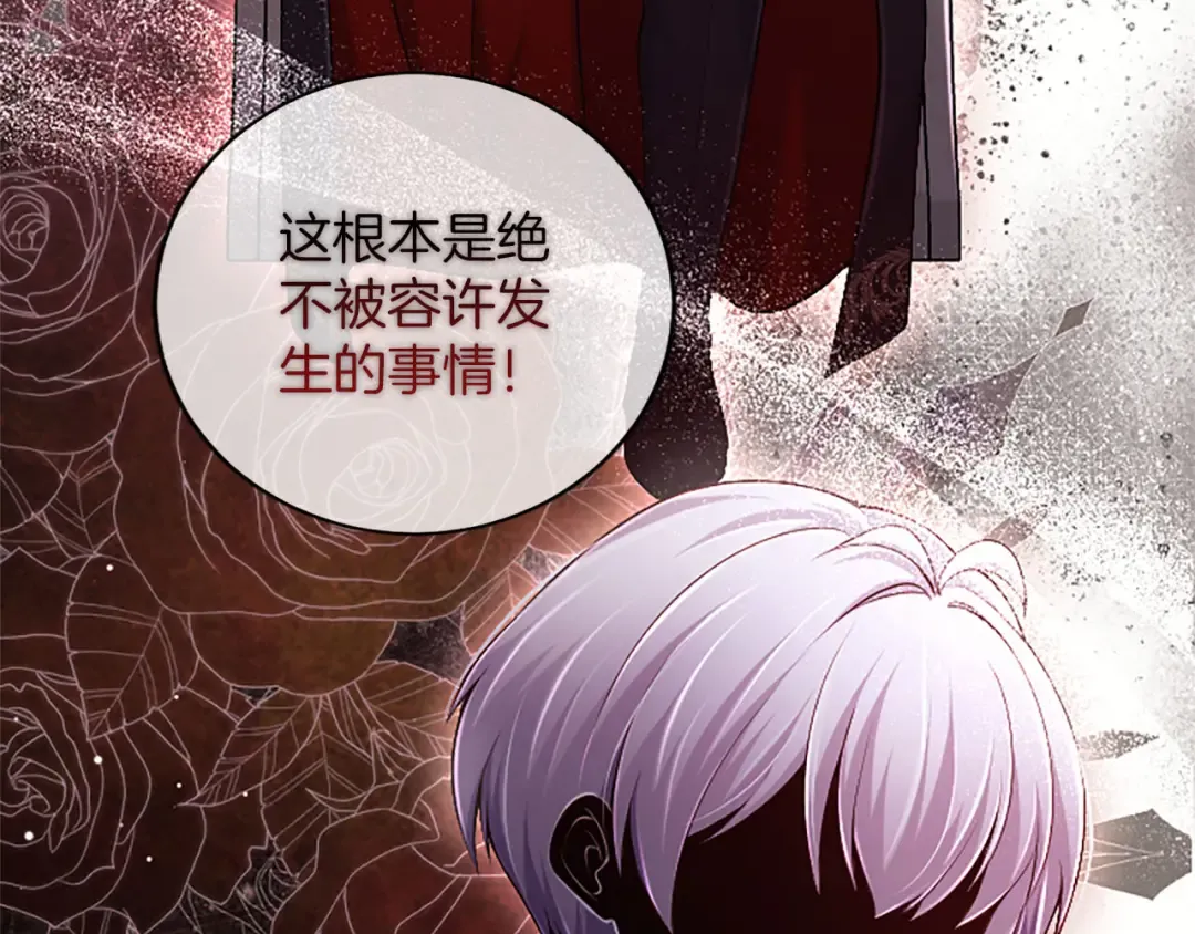 第78话 拯救 第18页