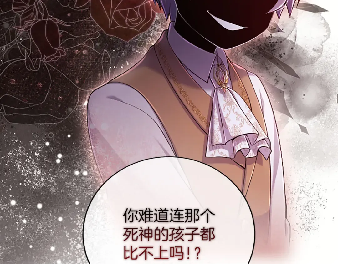 第78话 拯救 第19页