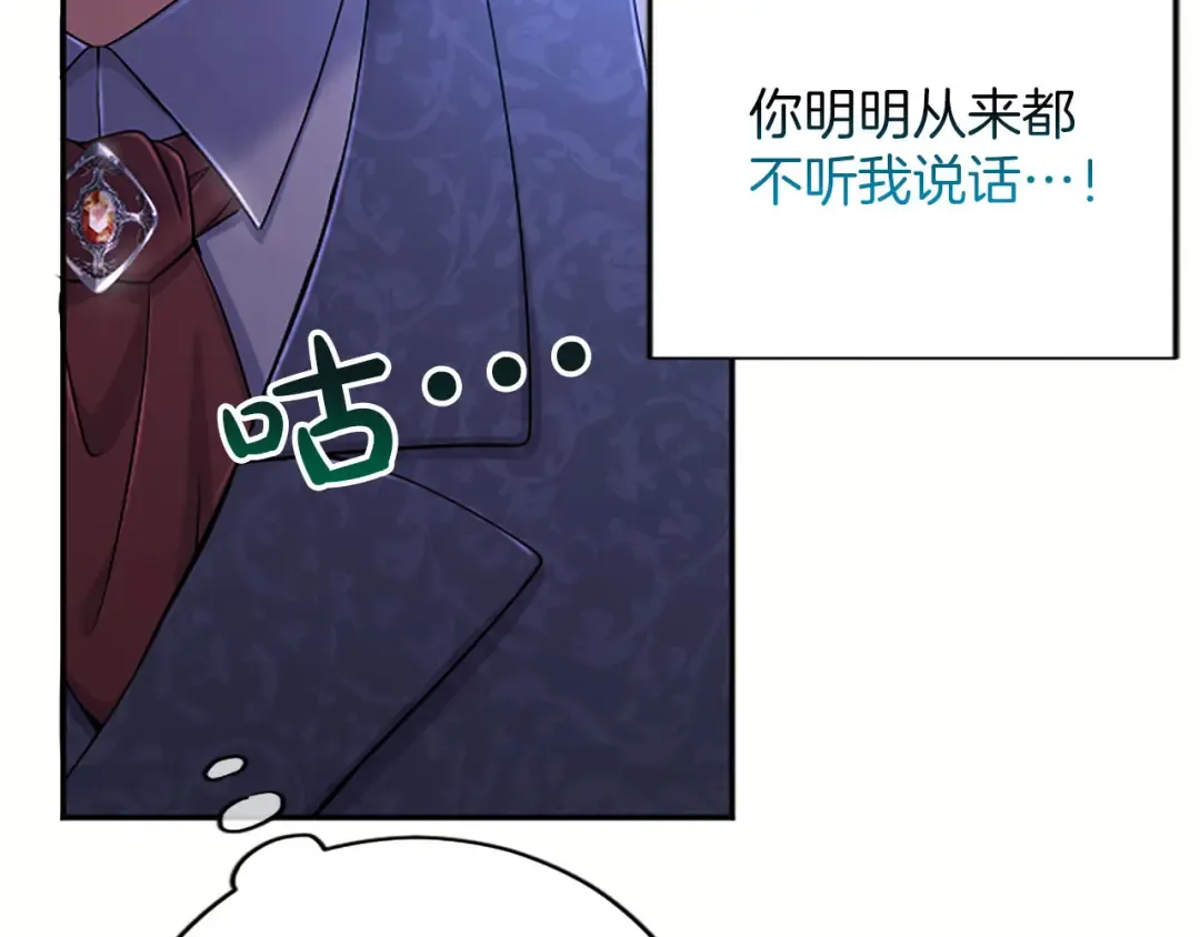 第78话 拯救 第22页