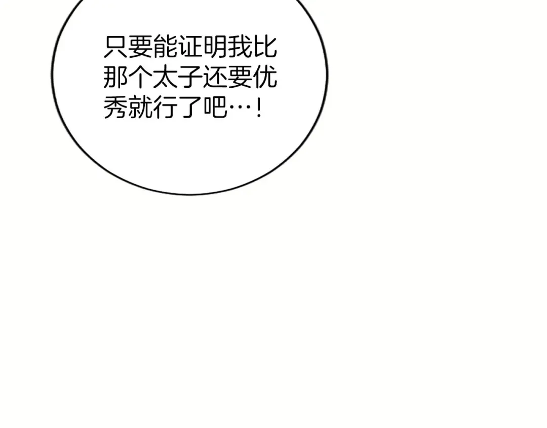 第78话 拯救 第23页