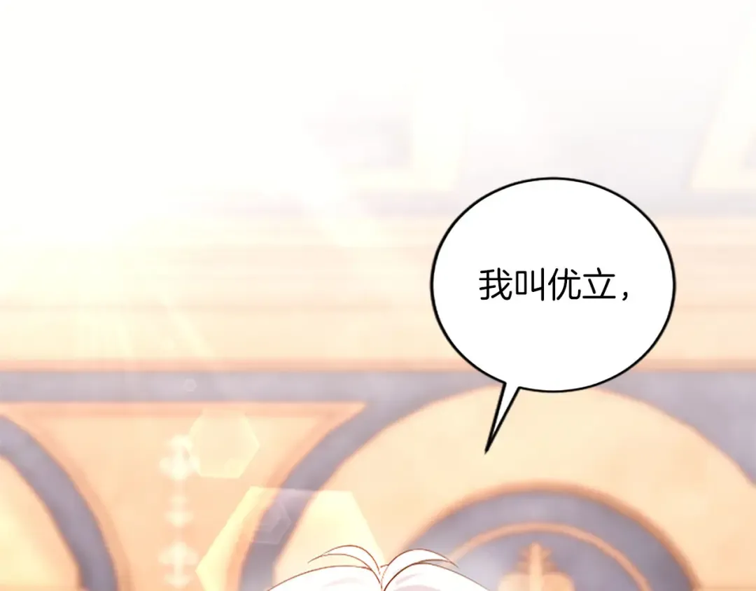 第78话 拯救 第25页