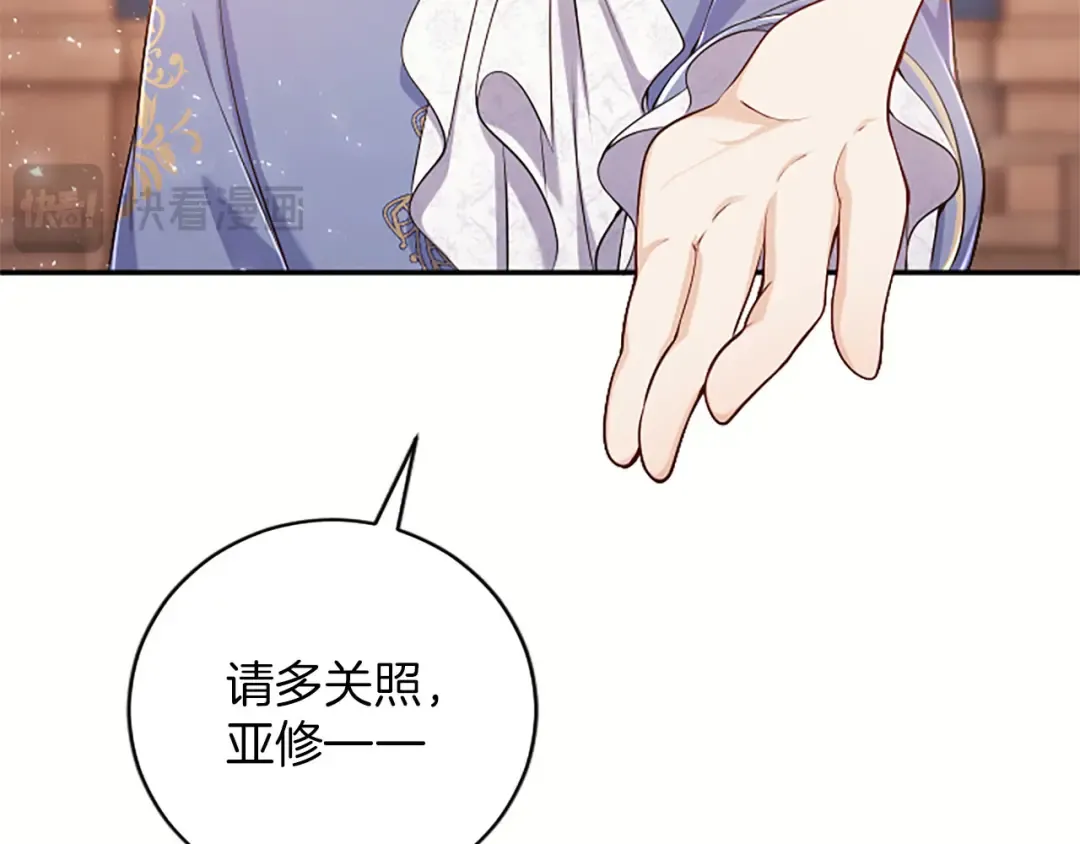 第78话 拯救 第27页