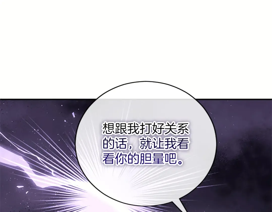 第78话 拯救 第29页