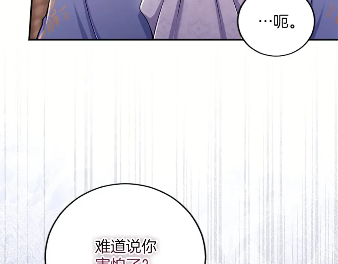 第78话 拯救 第35页