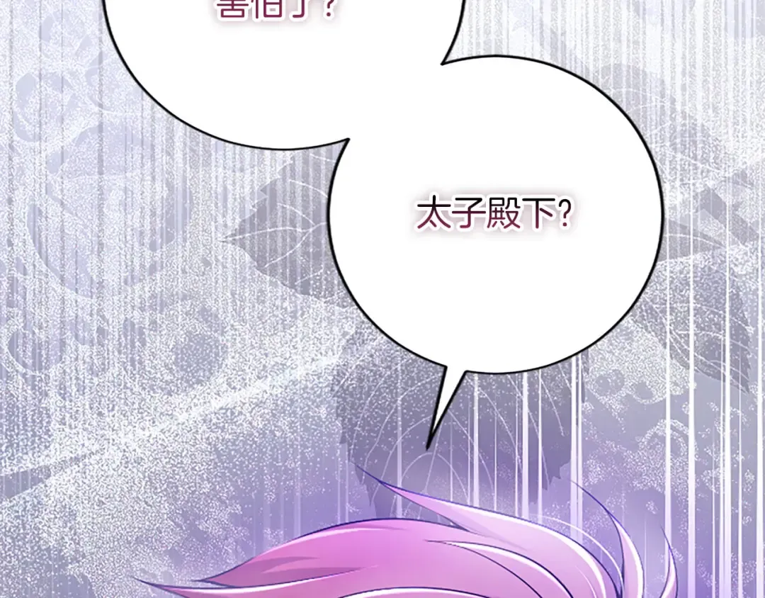 第78话 拯救 第36页