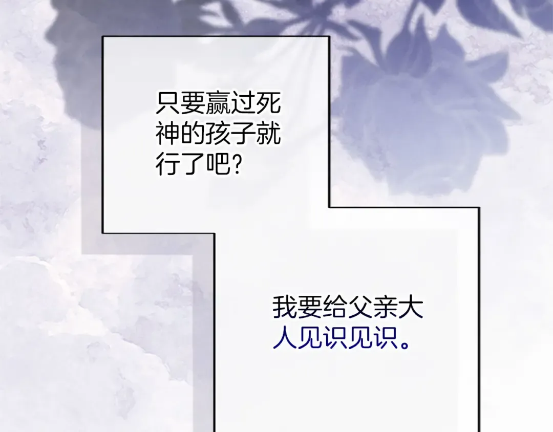 第78话 拯救 第39页