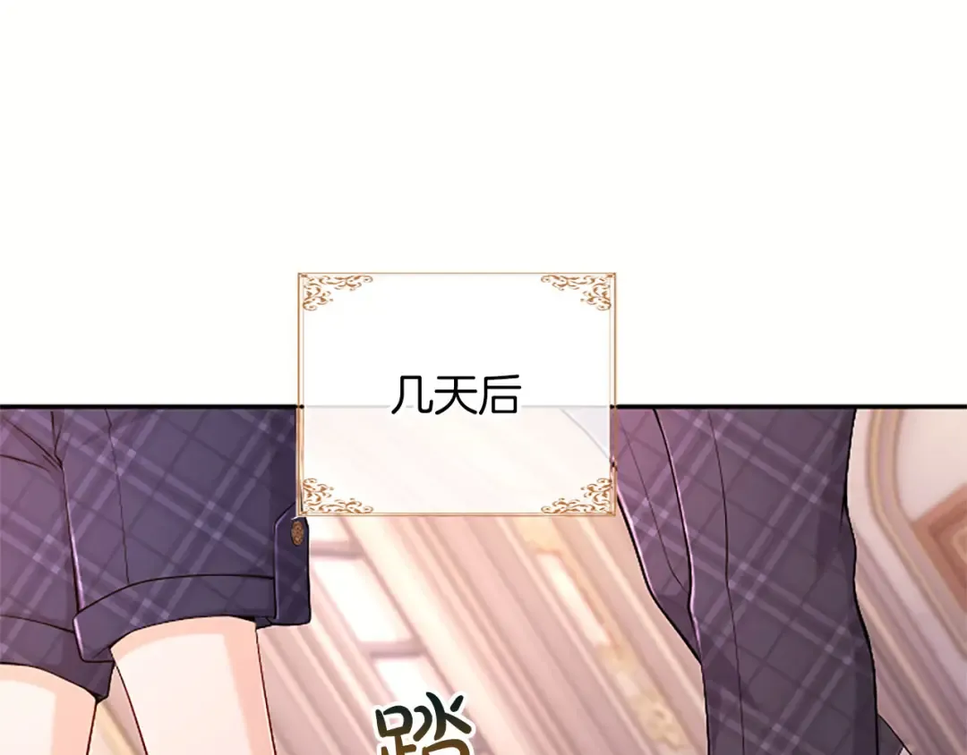 第78话 拯救 第41页