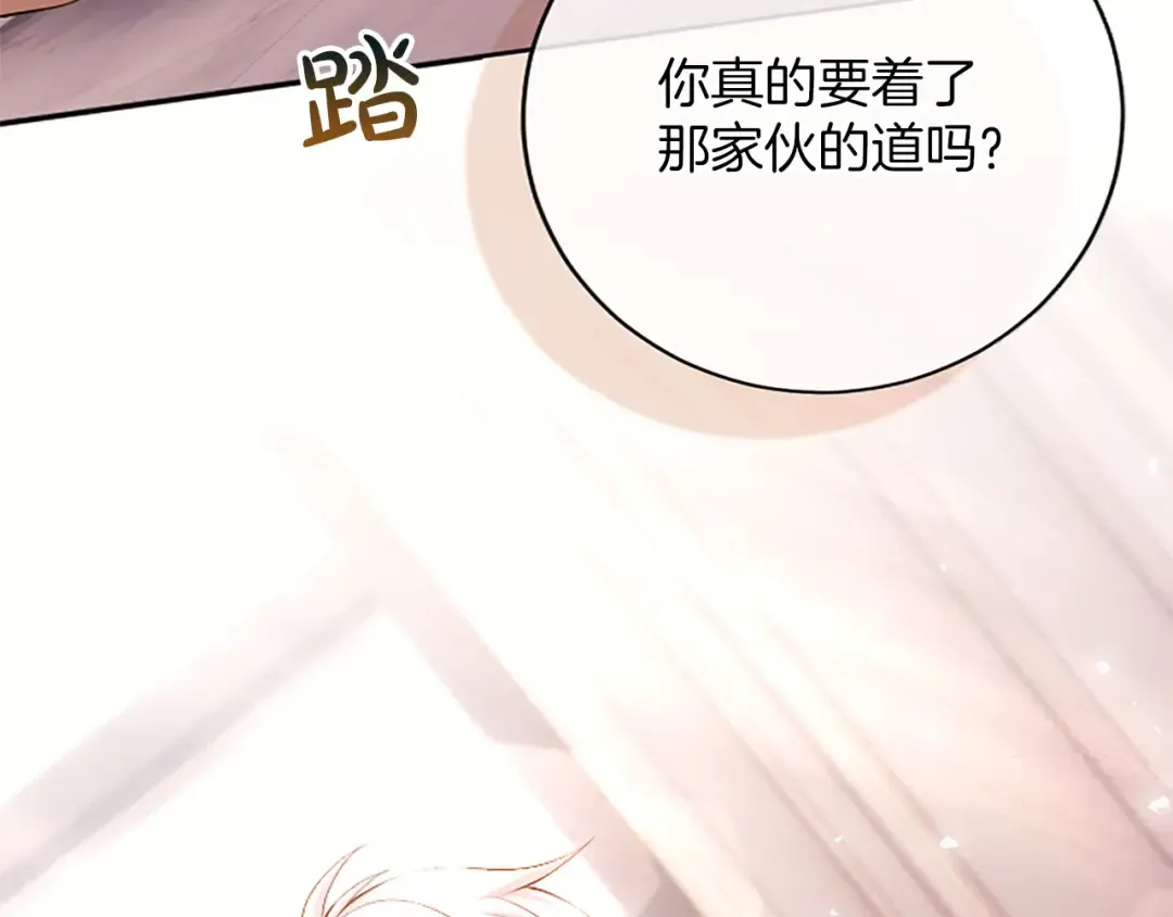 第78话 拯救 第43页