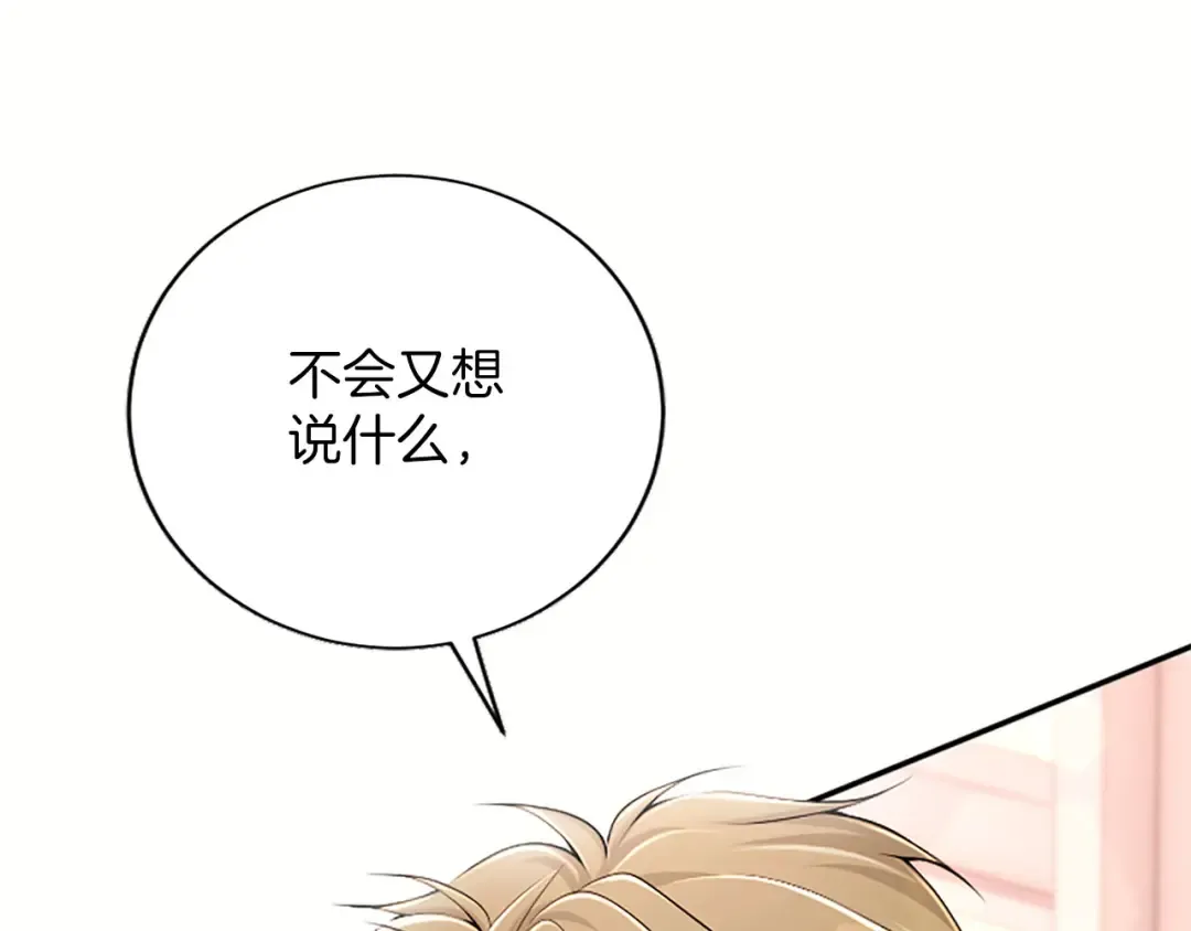 第78话 拯救 第46页
