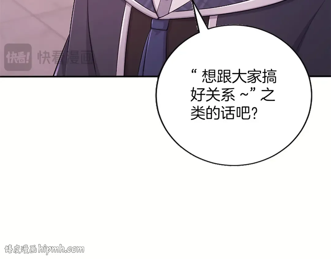 第78话 拯救 第48页