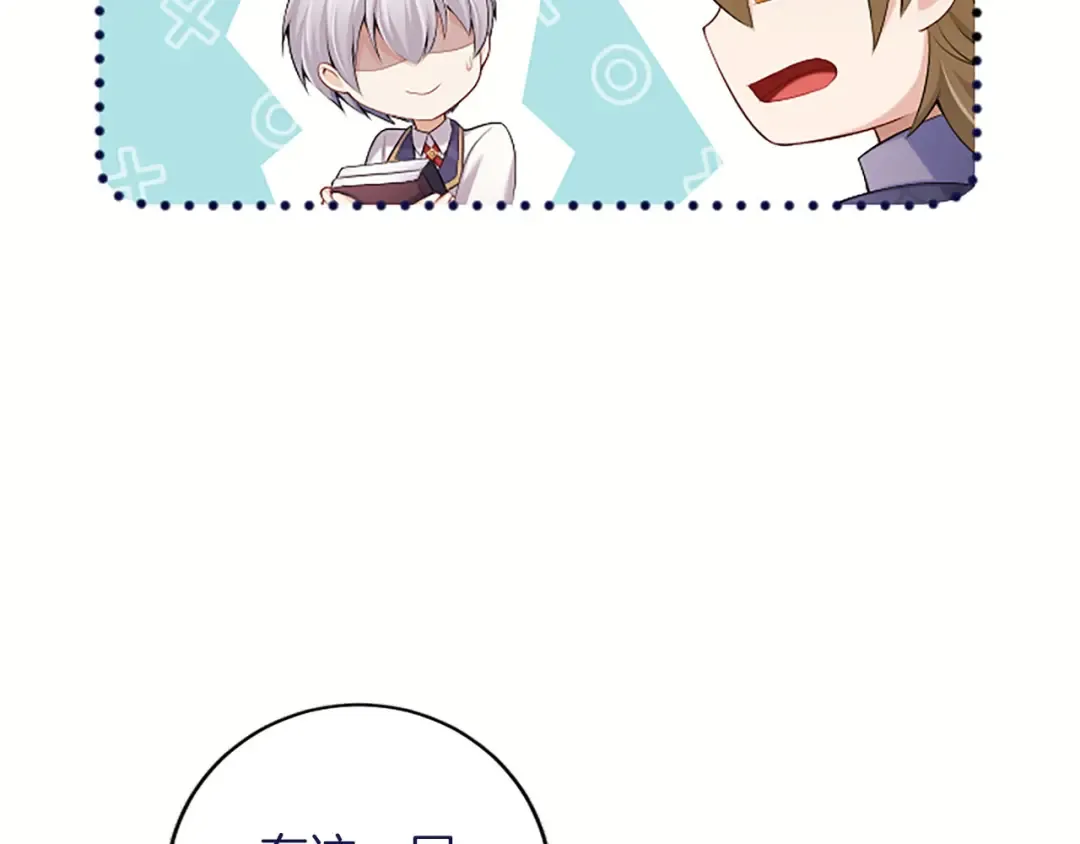 第78话 拯救 第50页