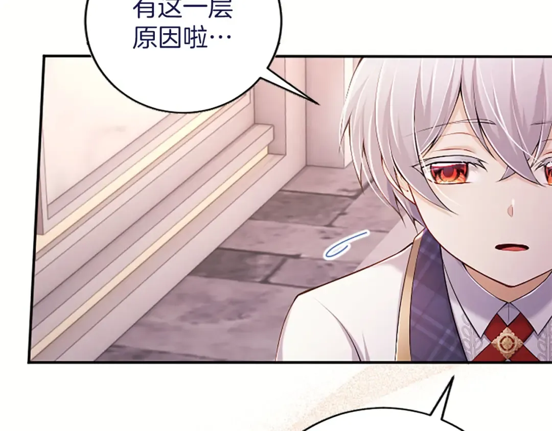 第78话 拯救 第51页