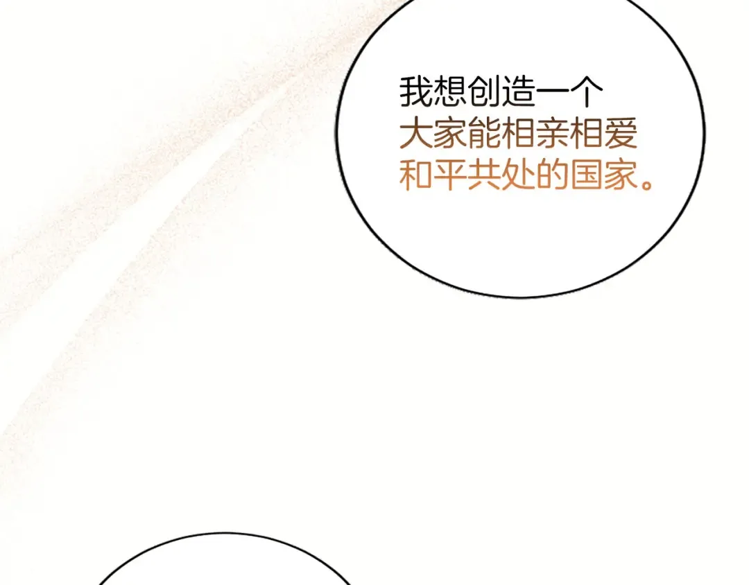 第78话 拯救 第52页