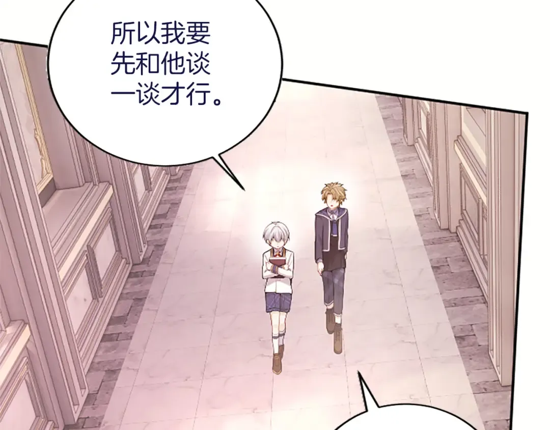 第78话 拯救 第53页