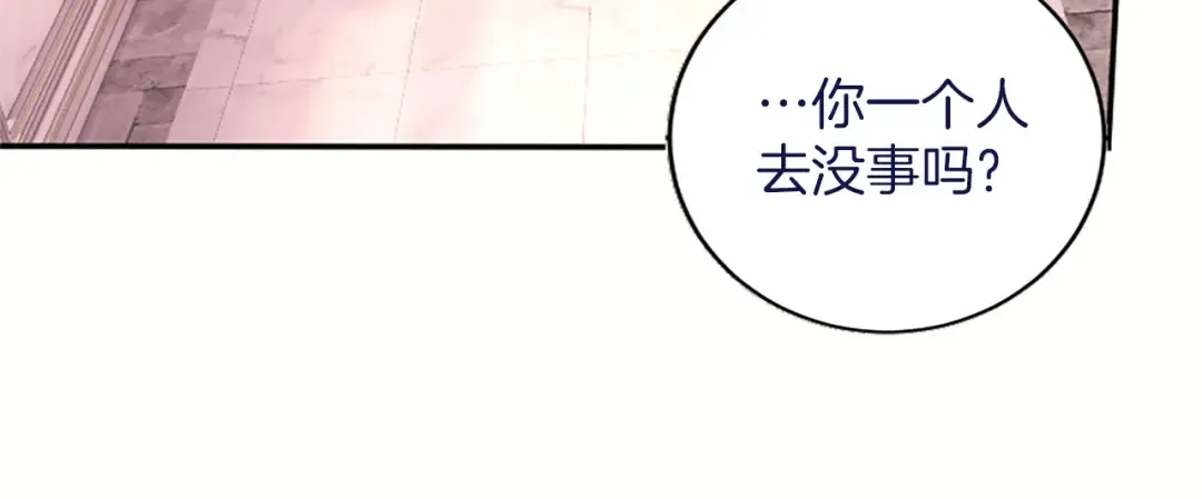 第78话 拯救 第54页