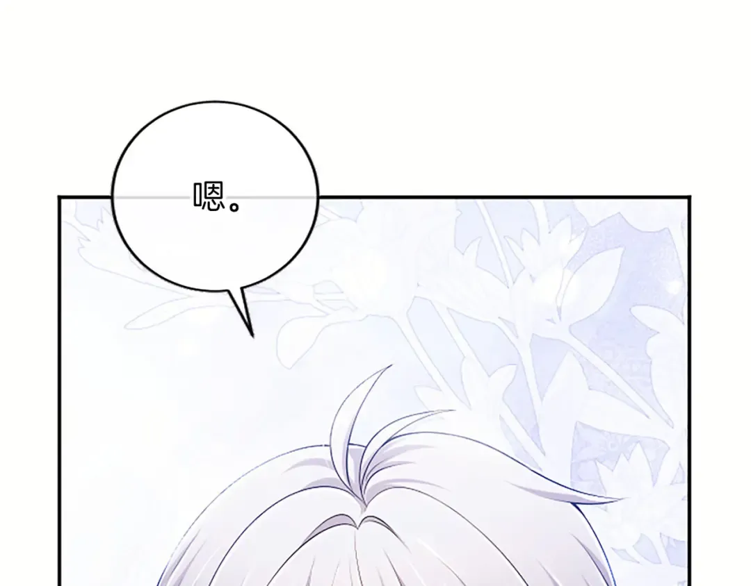 第78话 拯救 第55页