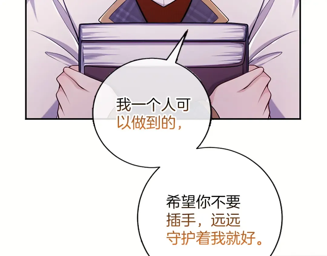 第78话 拯救 第57页