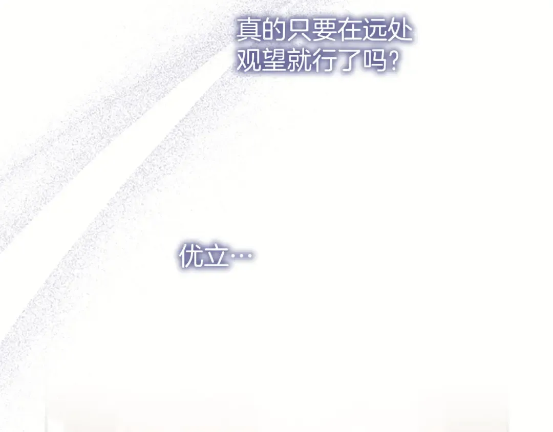 第78话 拯救 第60页