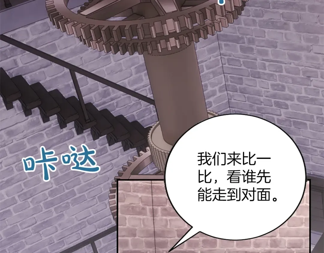 第78话 拯救 第66页
