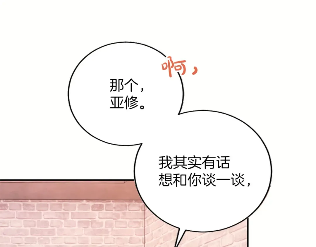 第78话 拯救 第71页