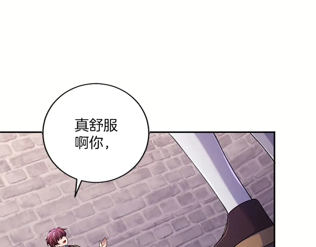 第78话 拯救 第78页